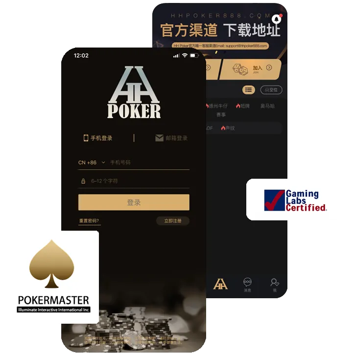 HHpoker游戏官网